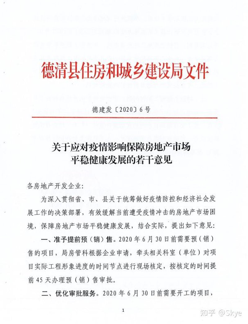 德清神舟中介：解密房产交易的秘密武器